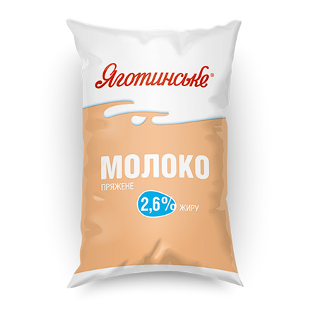 Молоко ЯГОТИНСЬКЕ коров’яче питне пряжене 2,6% жиру